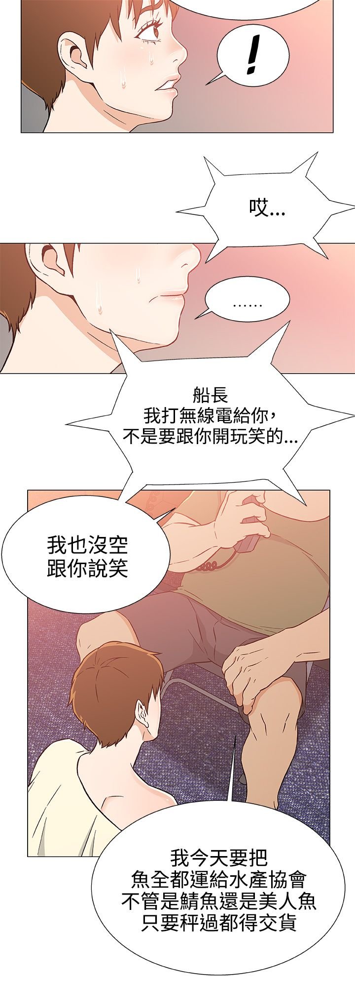 第28章：被捕
