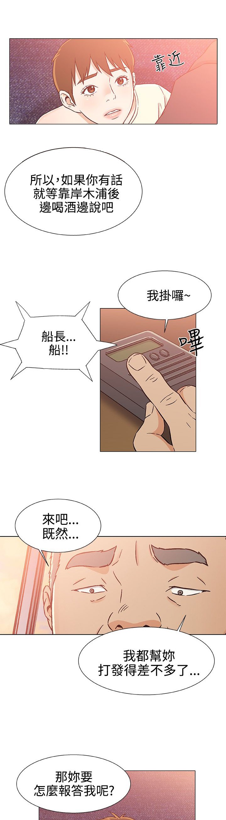 第28章：被捕