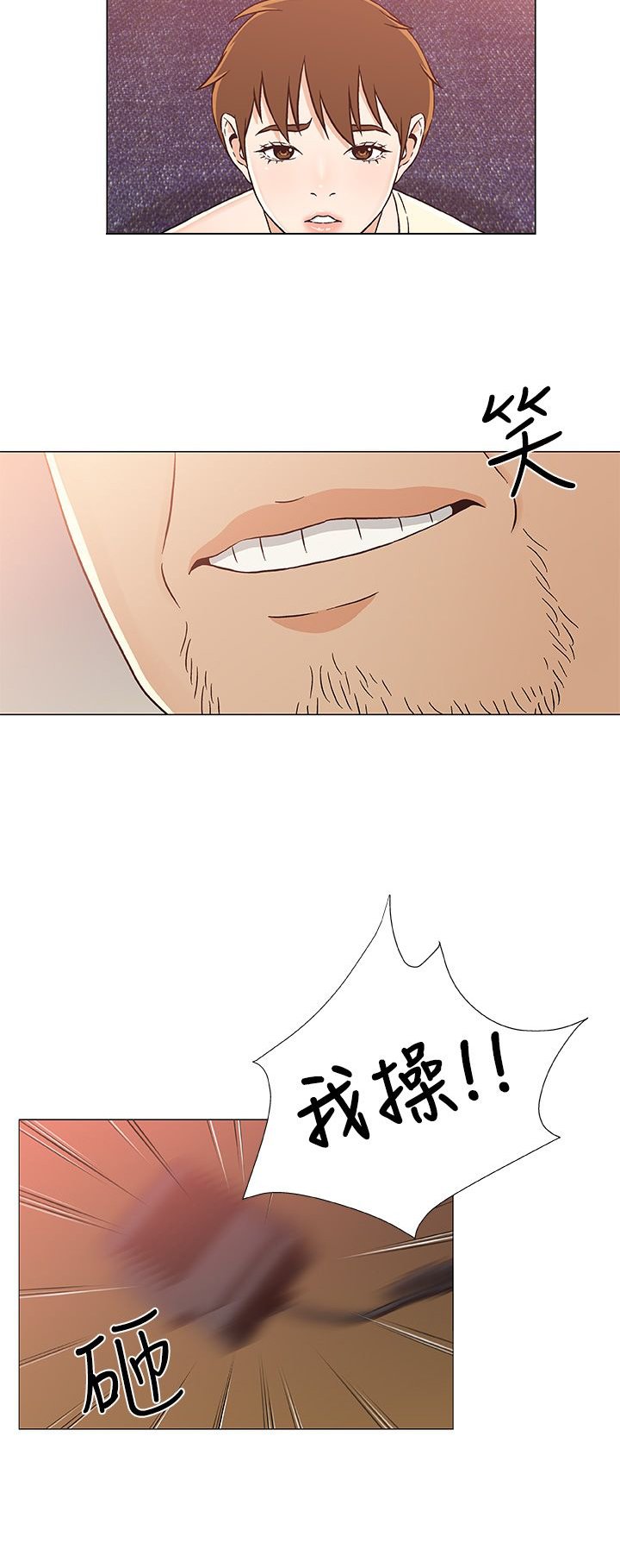 第28章：被捕