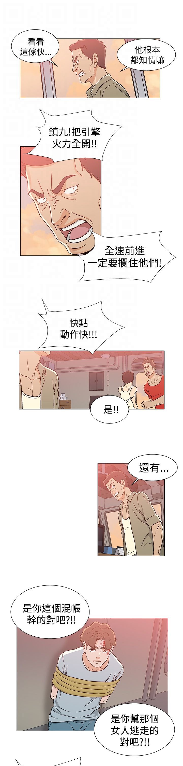 第28章：被捕