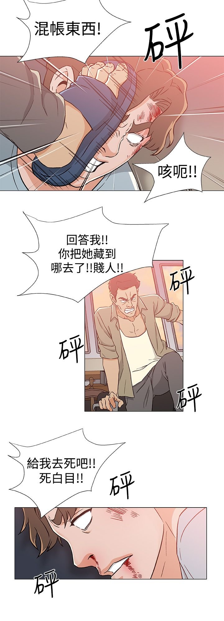 第28章：被捕
