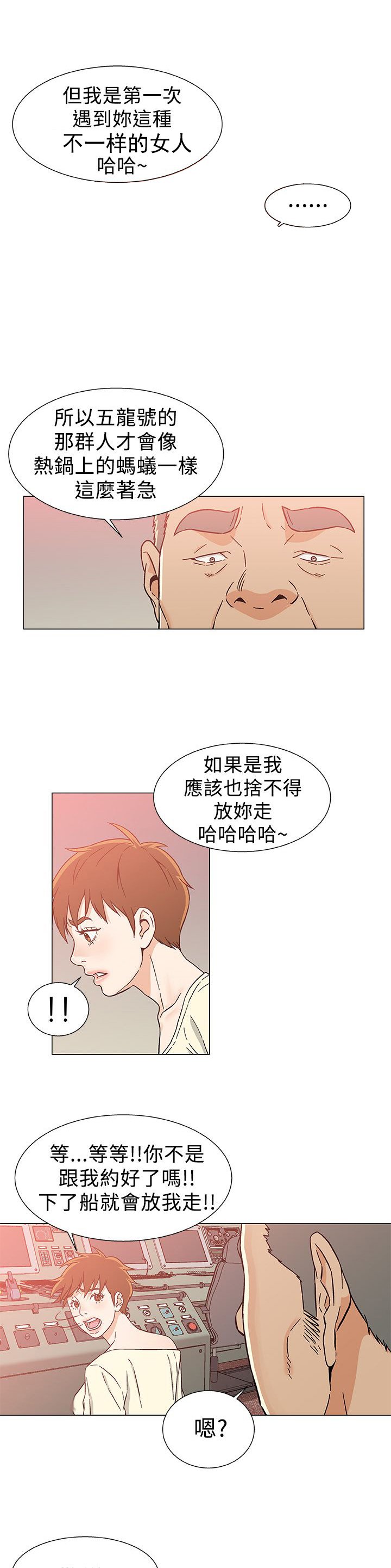 第29章：回家