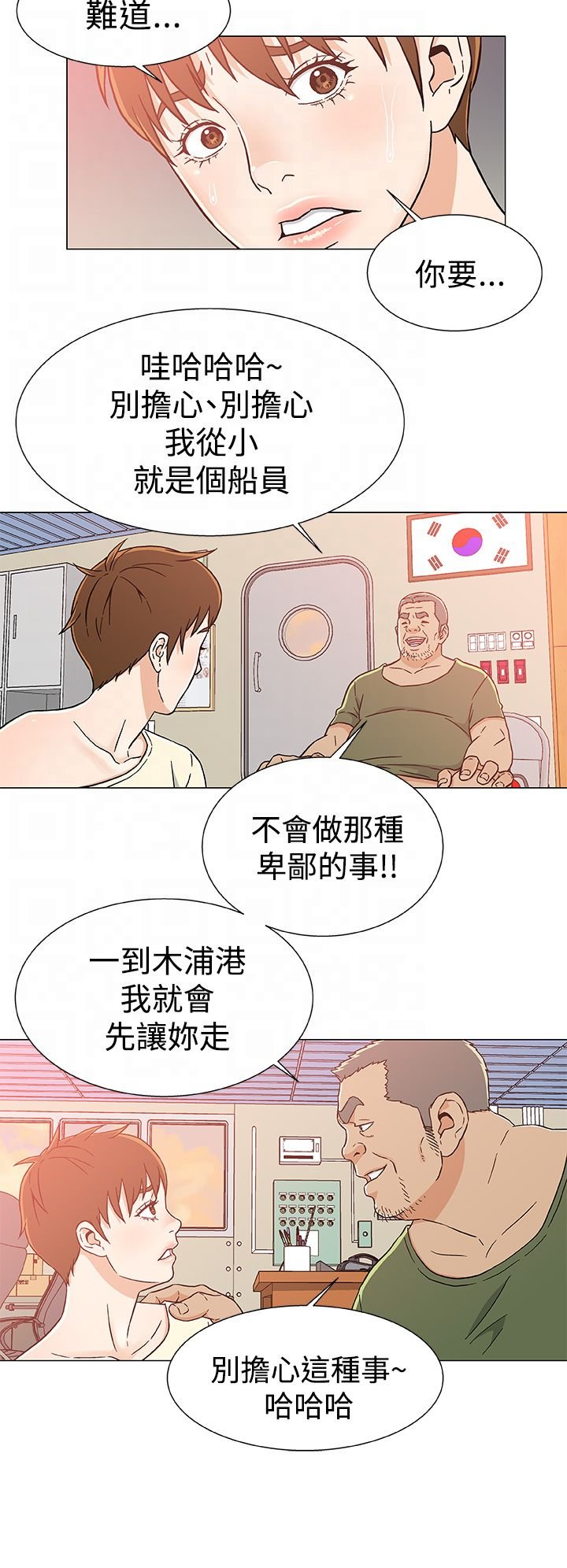 第29章：回家