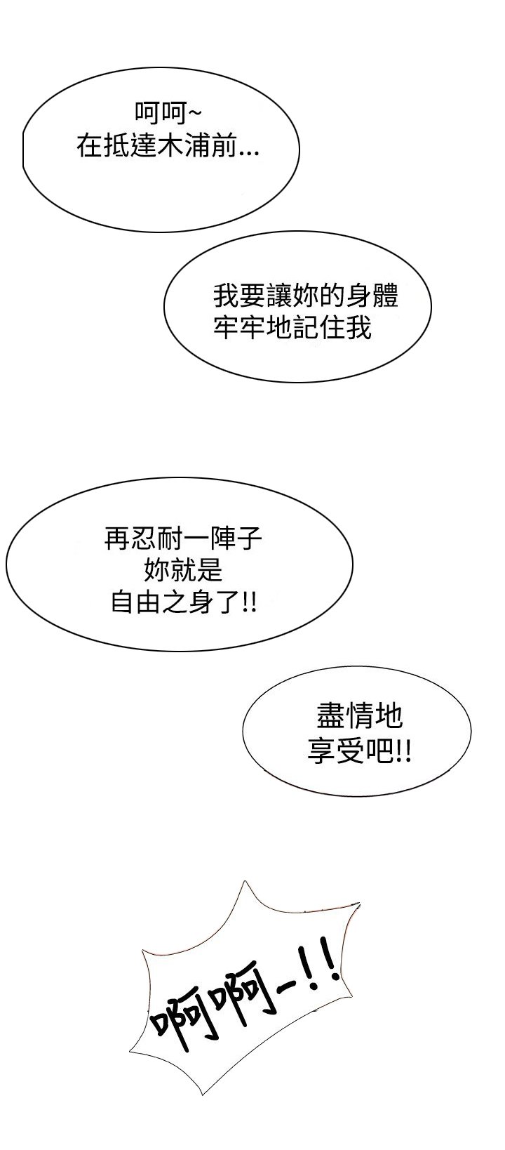 第29章：回家
