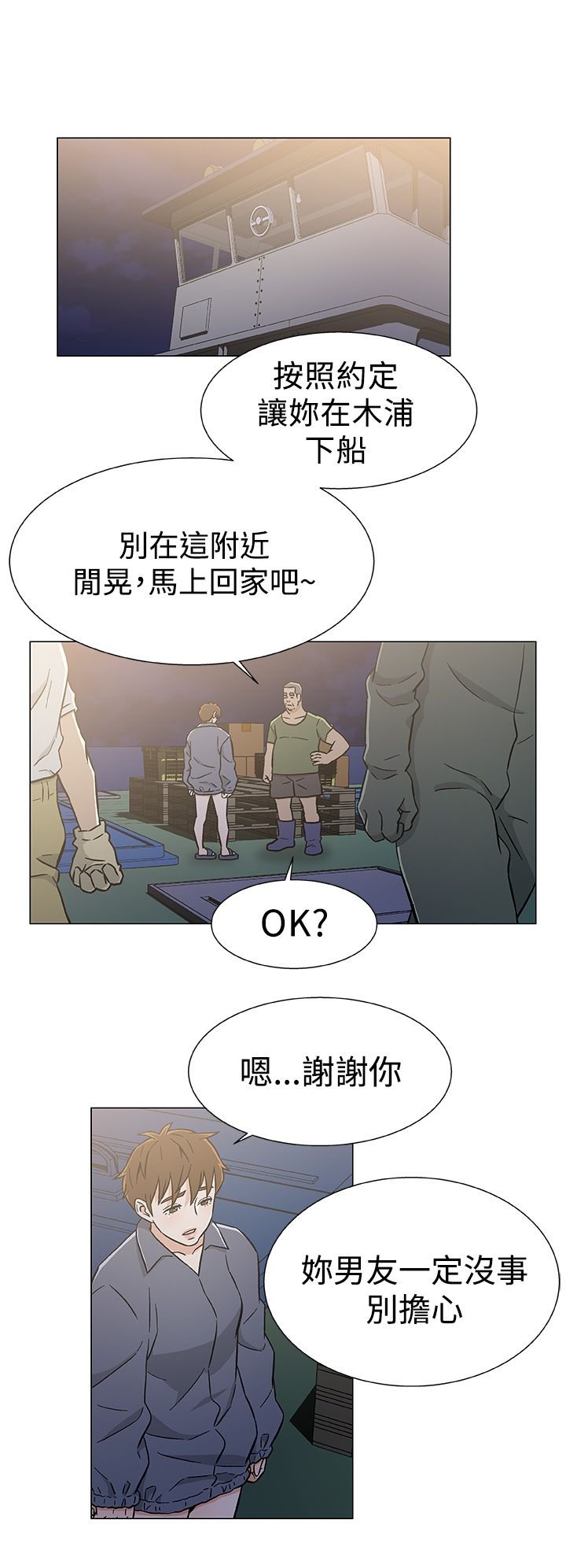 第29章：回家