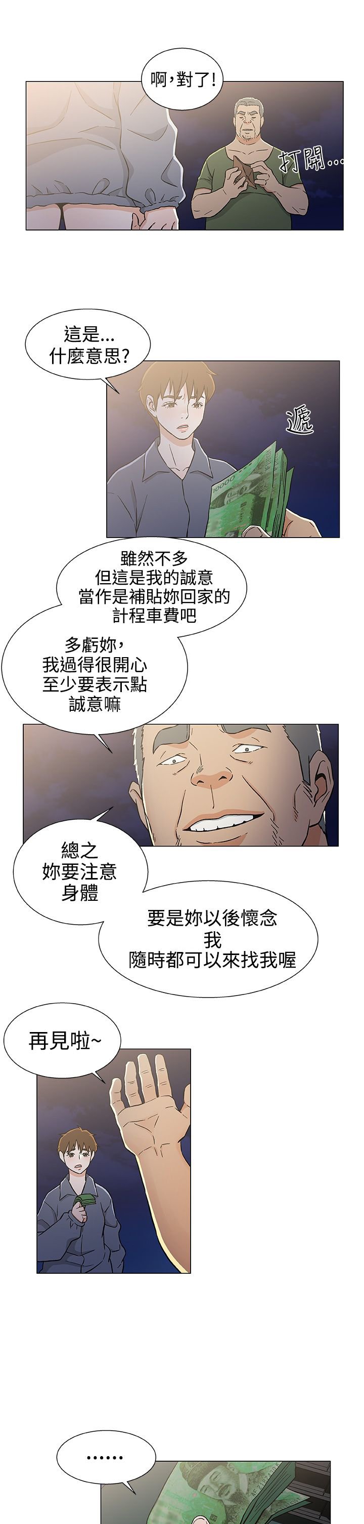 第29章：回家