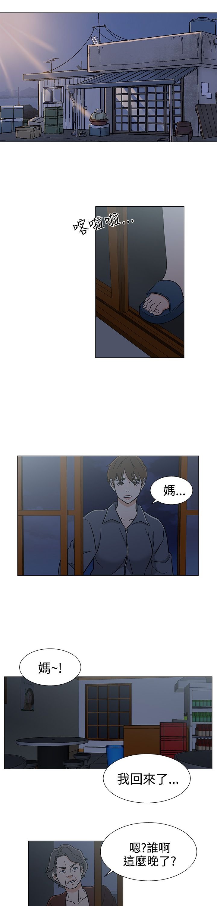 第29章：回家