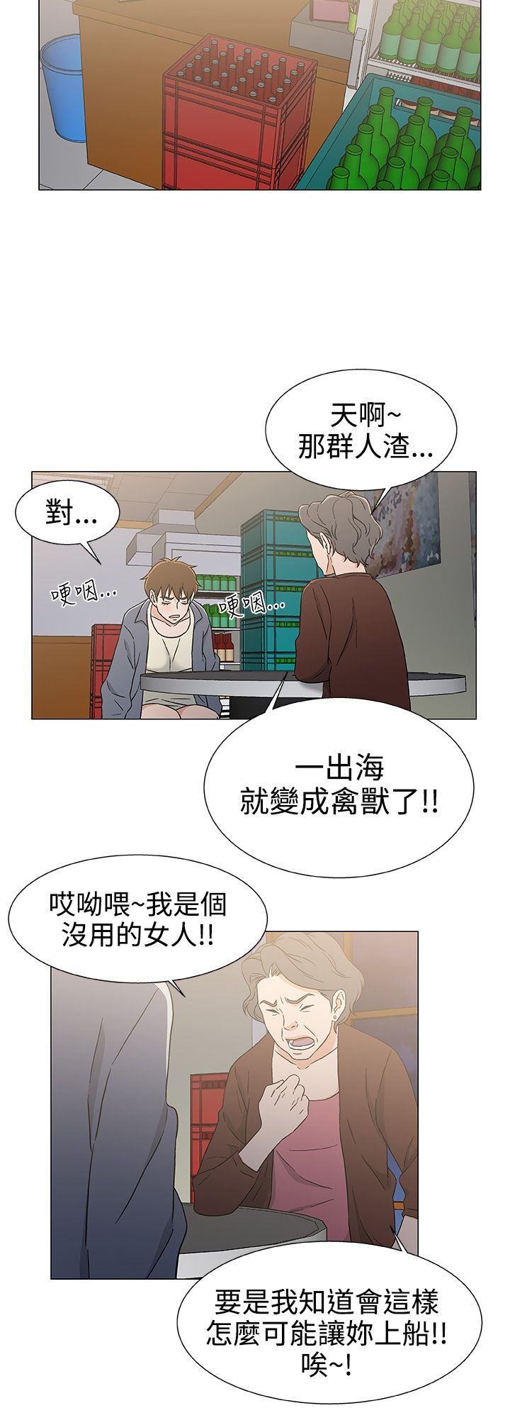 第29章：回家