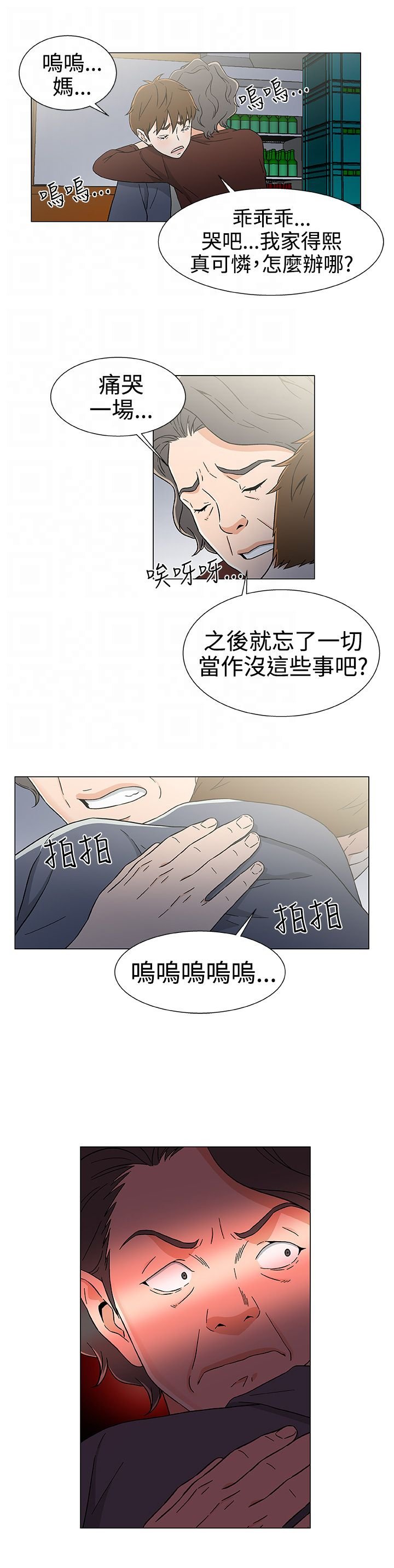 第29章：回家