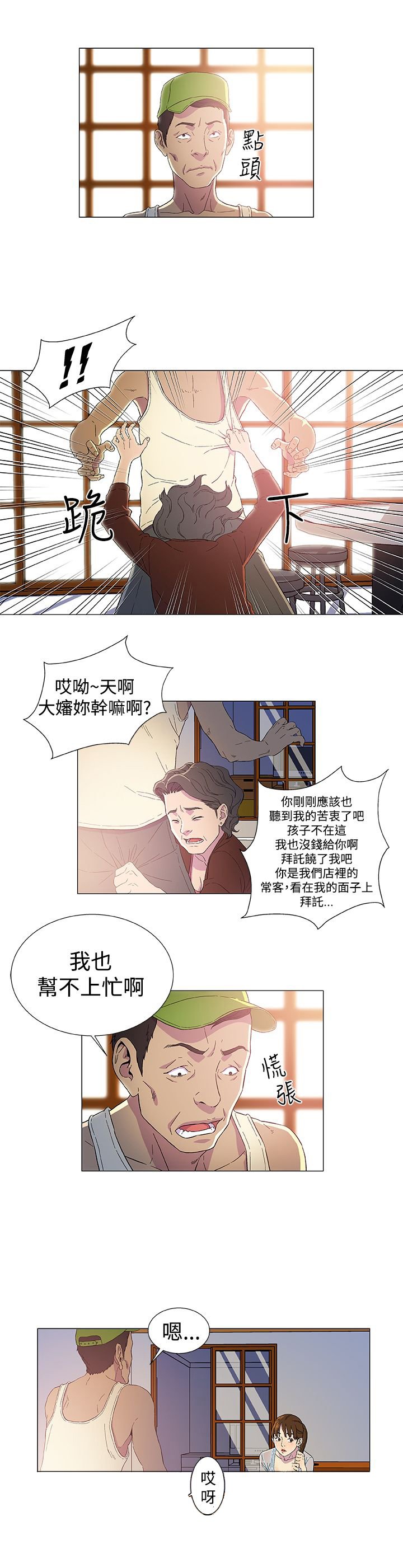 第3章：往事（一）