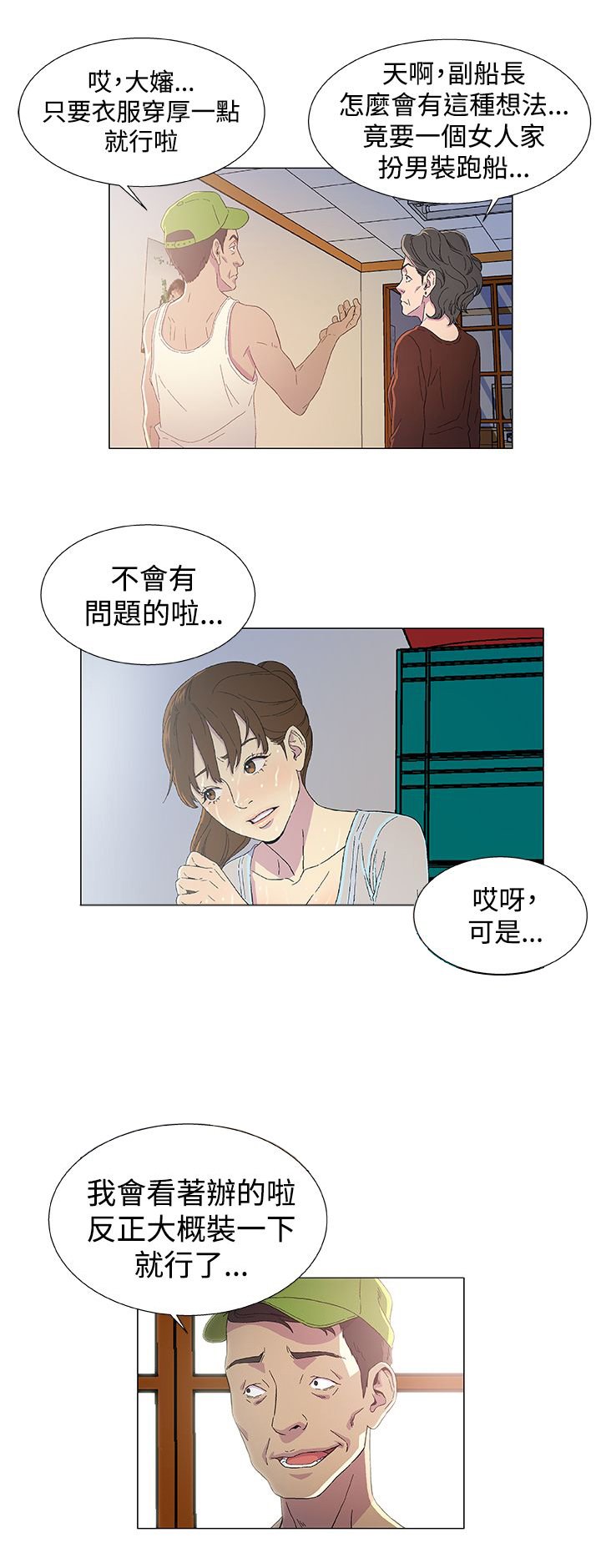 第3章：往事（一）