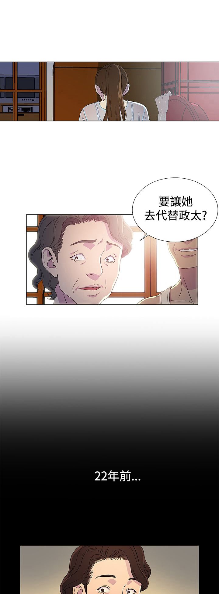 第3章：往事（一）