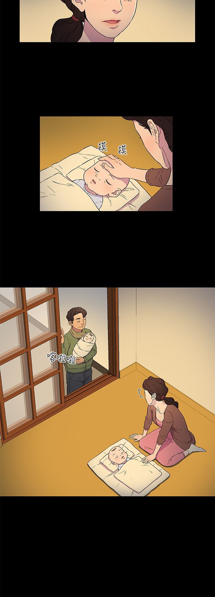 第3章：往事（一）