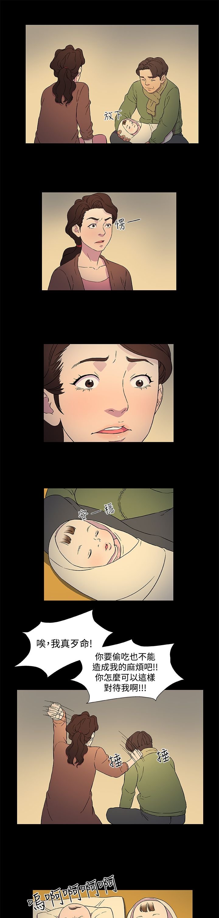 第3章：往事（一）