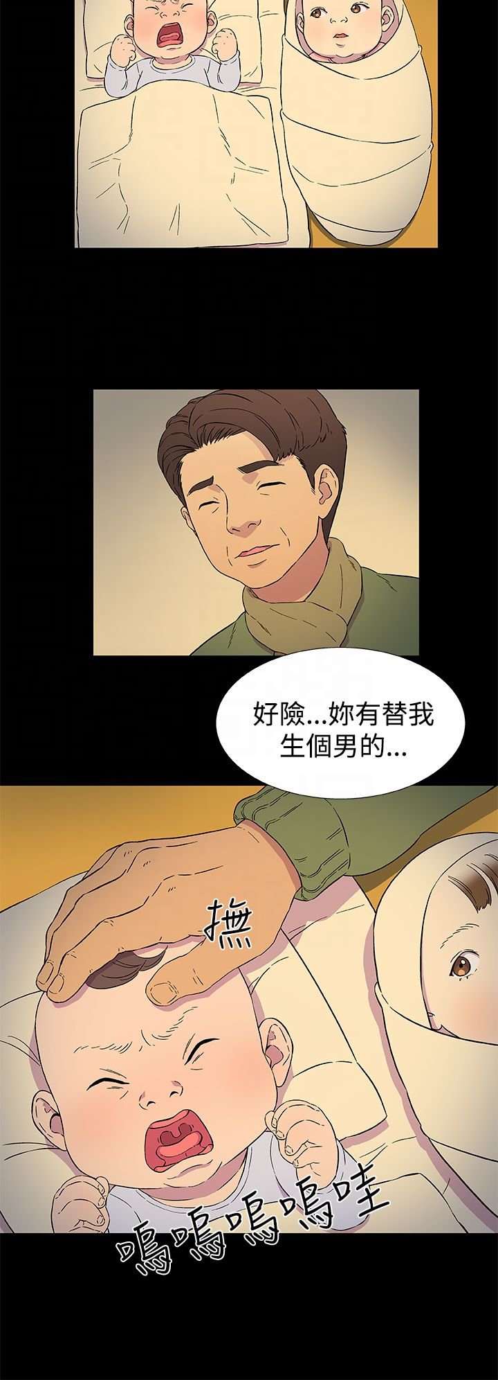 第3章：往事（一）