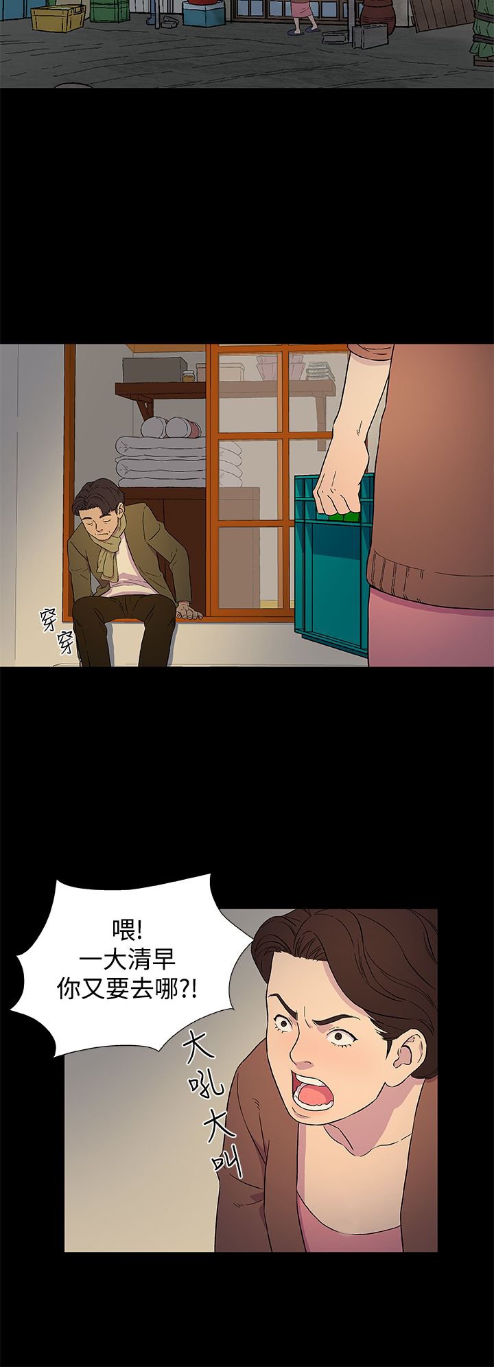 第3章：往事（一）