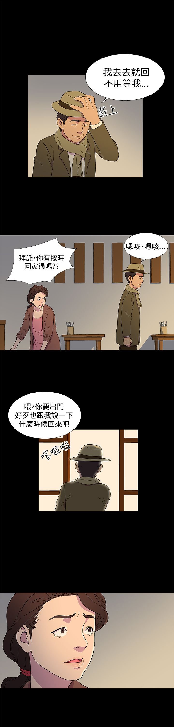 第3章：往事（一）