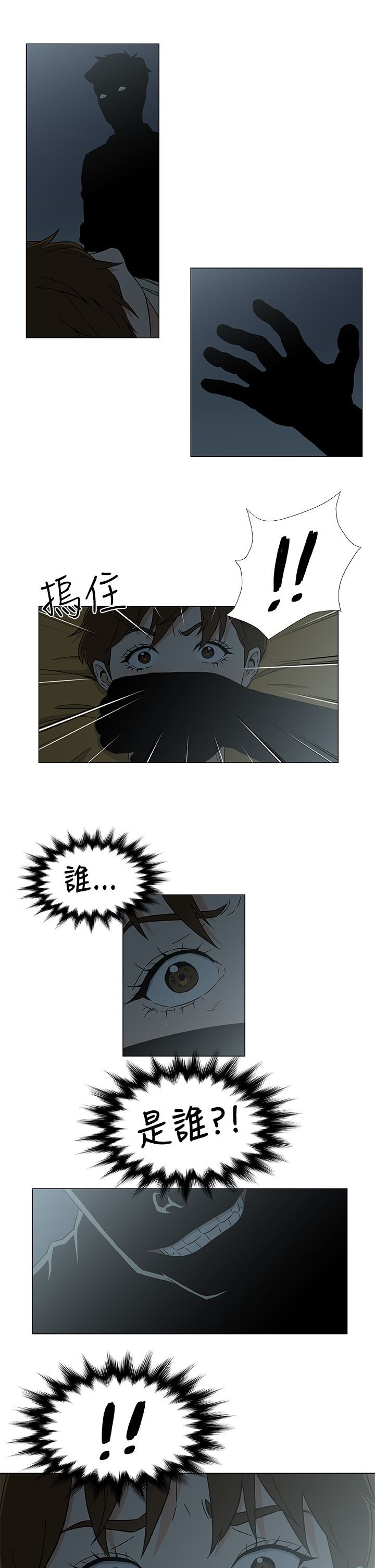第30章：避风头