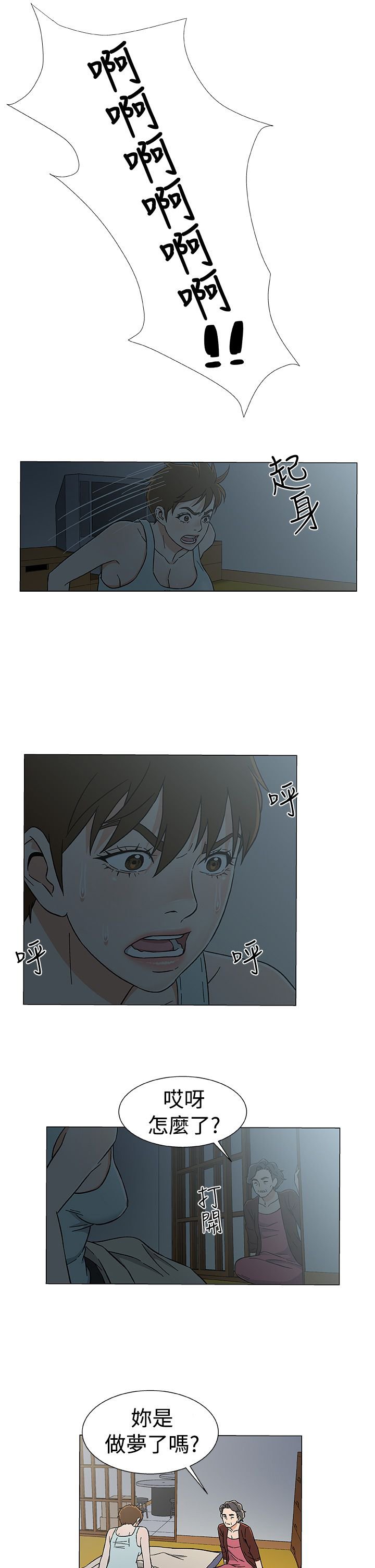 第30章：避风头