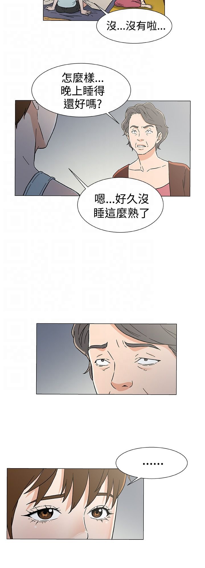 第30章：避风头
