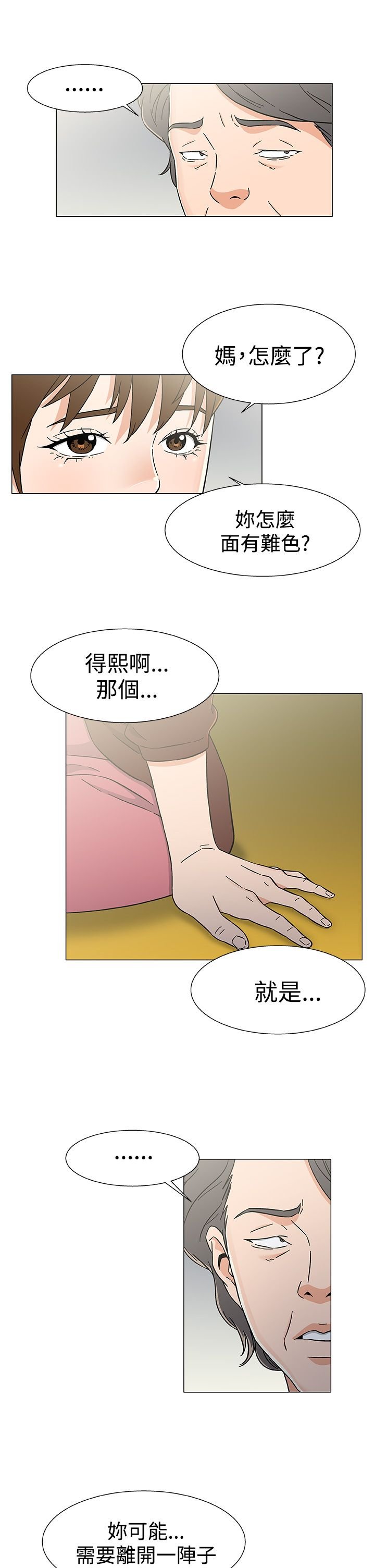 第30章：避风头