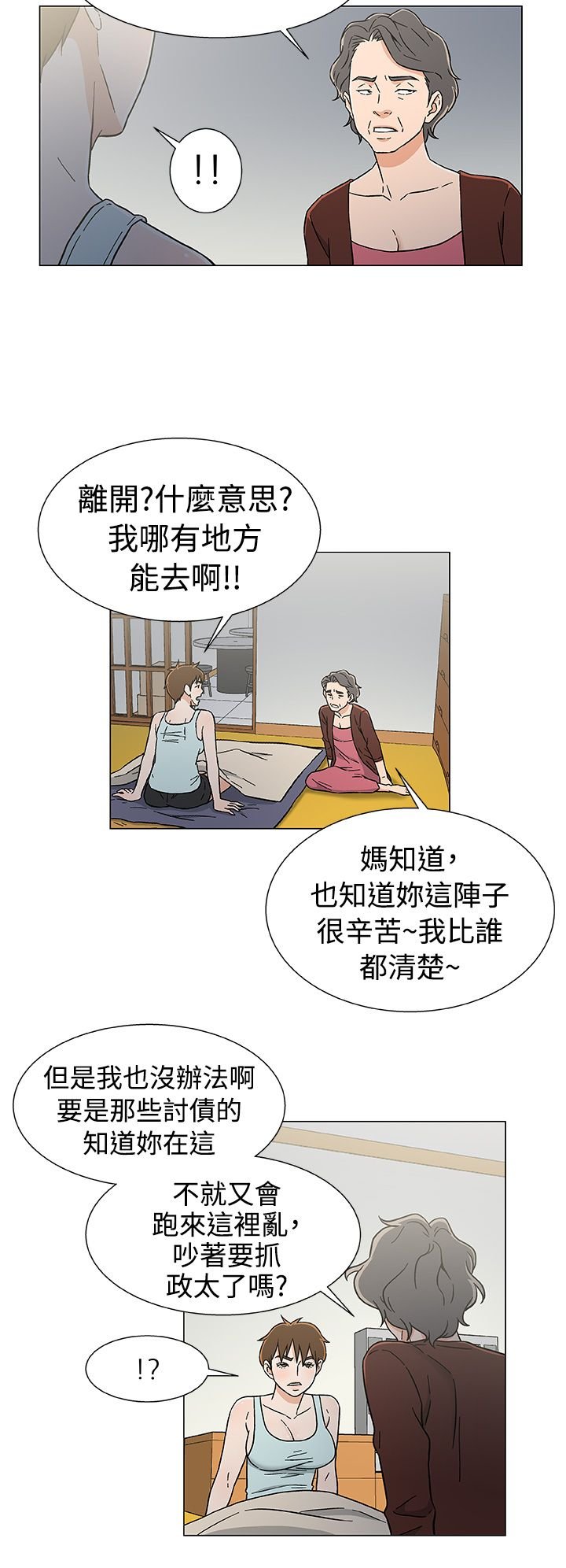 第30章：避风头