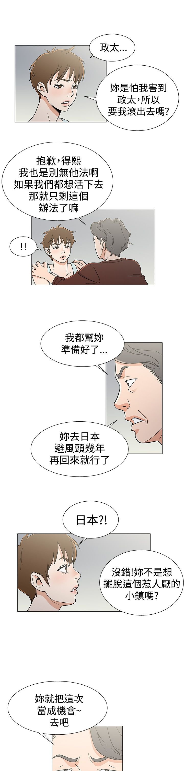 第30章：避风头