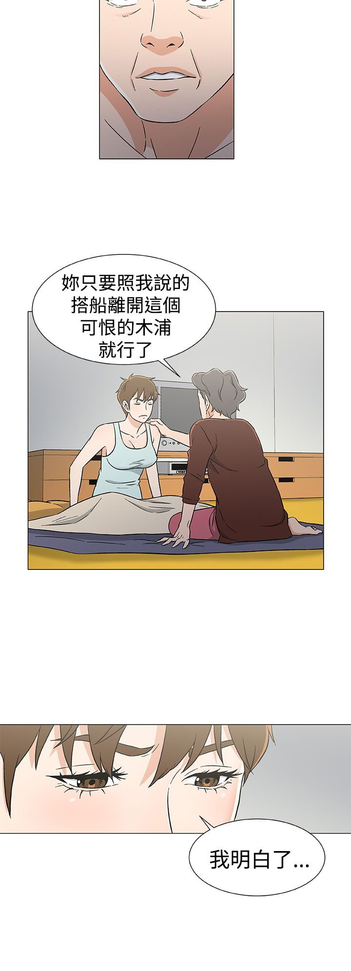 第30章：避风头