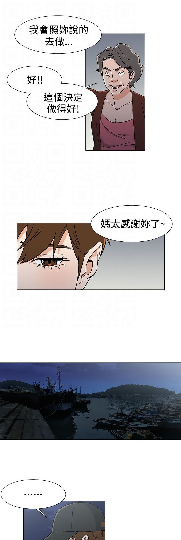 第30章：避风头