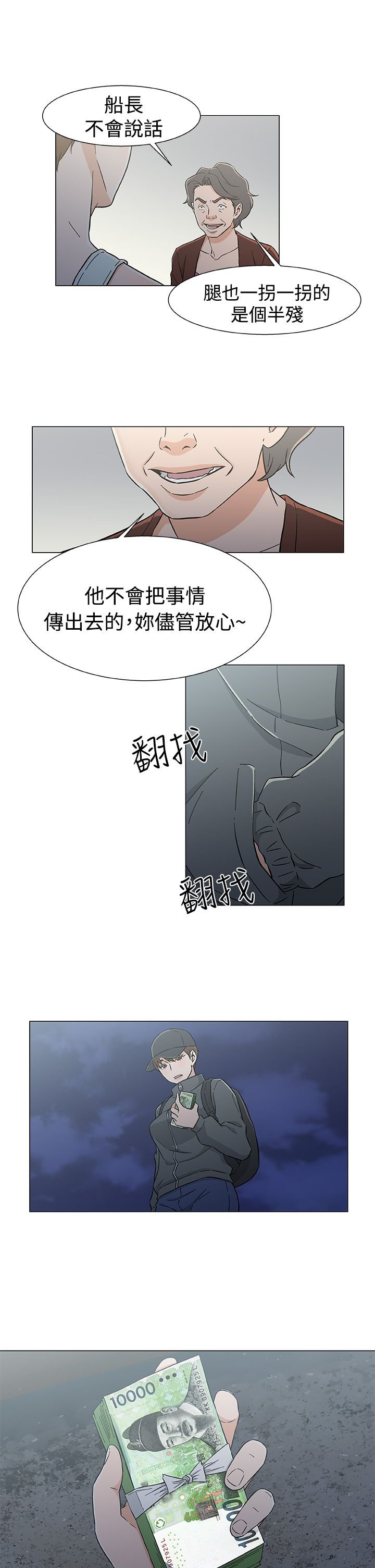 第31章：重返海上