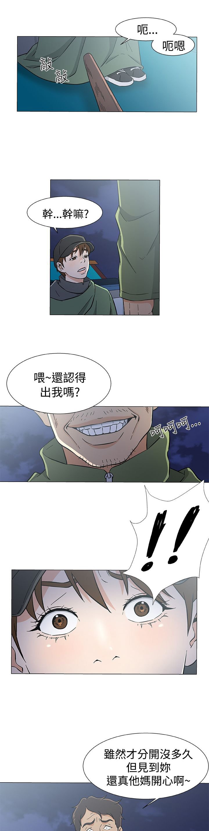 第32章：十年前