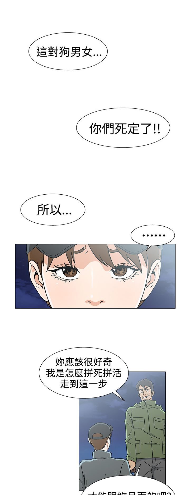 第32章：十年前
