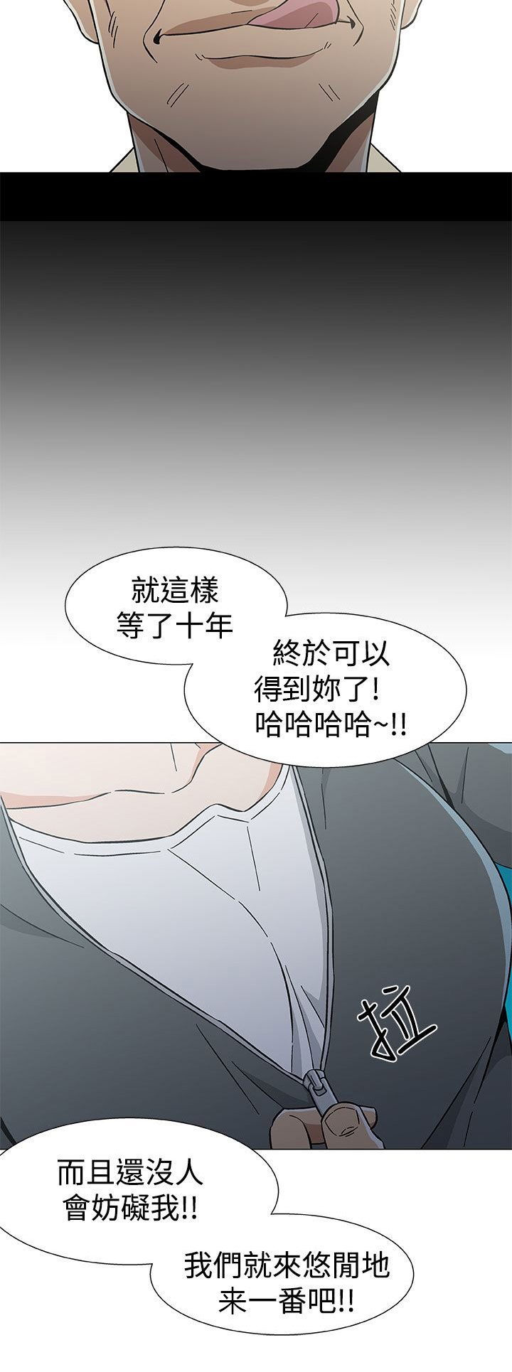 第32章：十年前