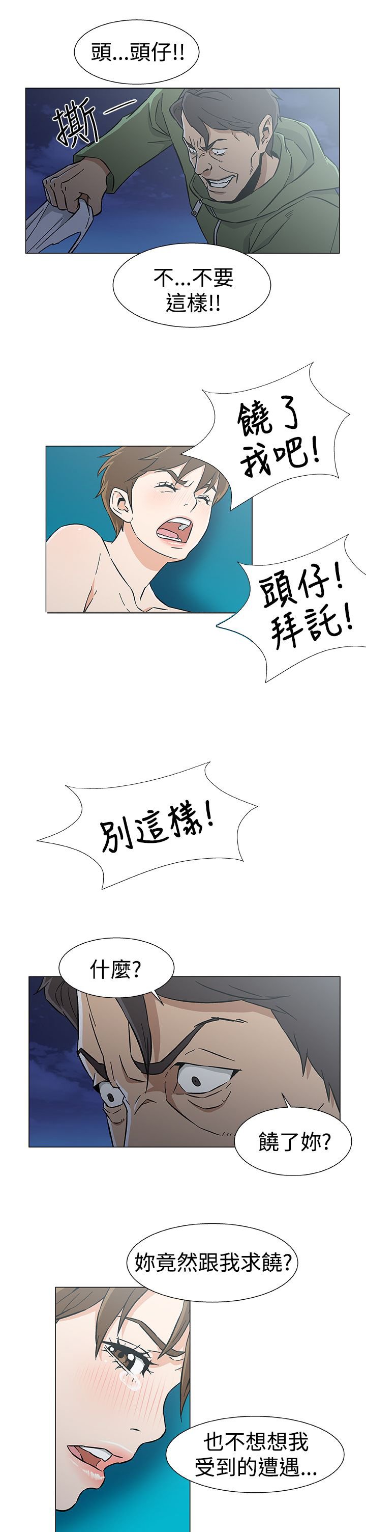第32章：十年前