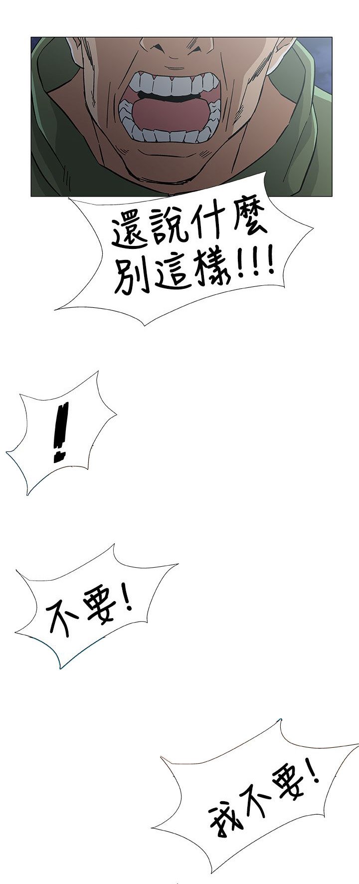 第32章：十年前