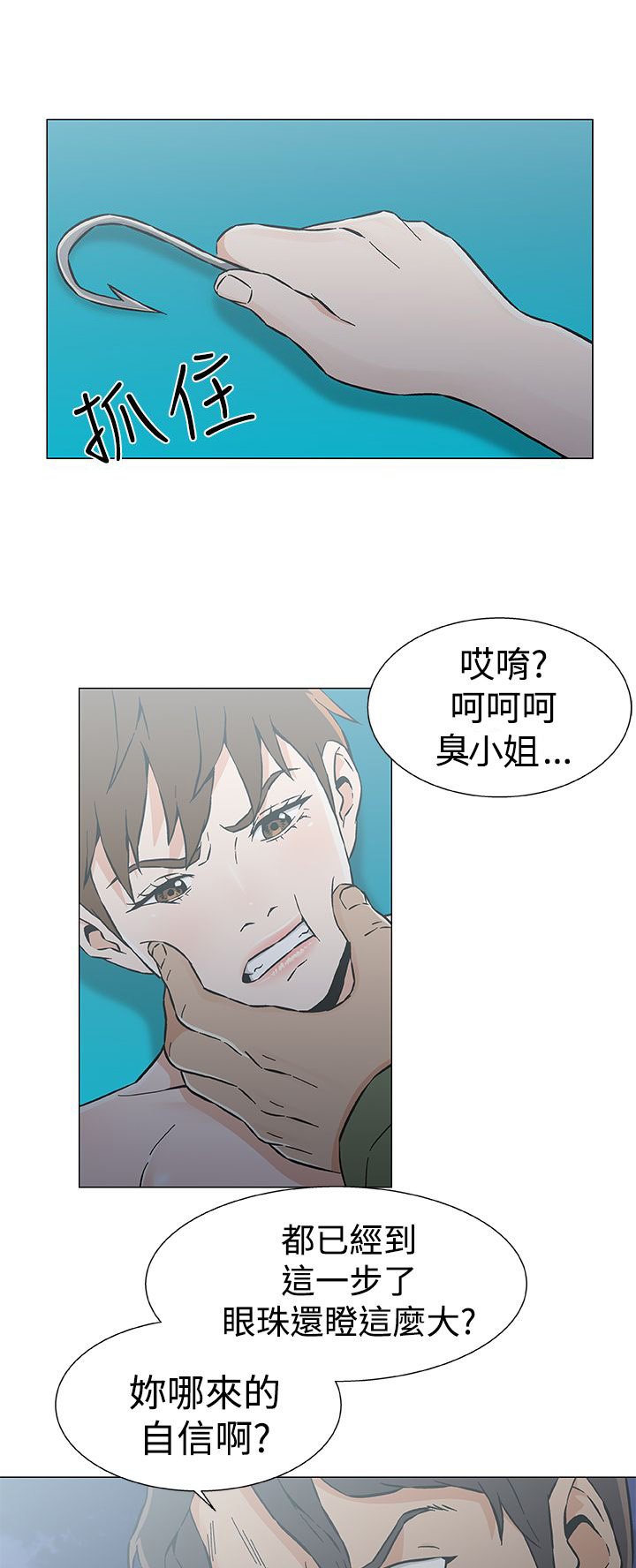 第33章：几年后（全剧终）