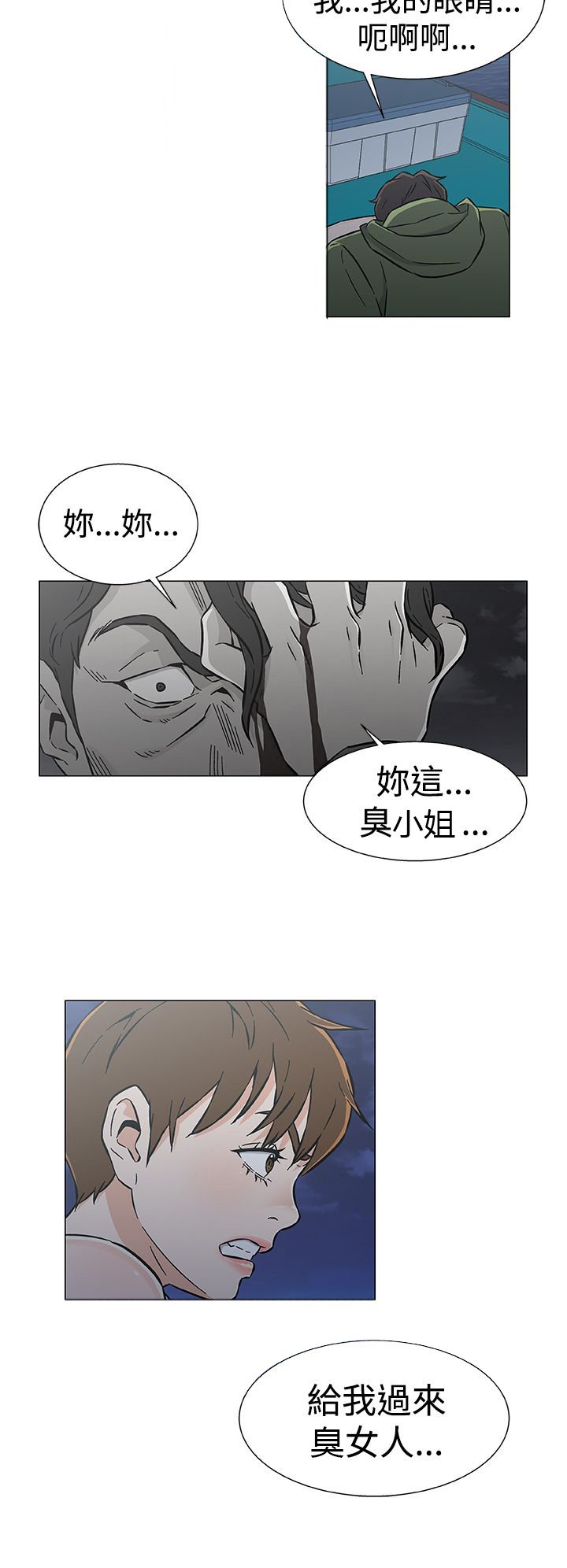 第33章：几年后（全剧终）