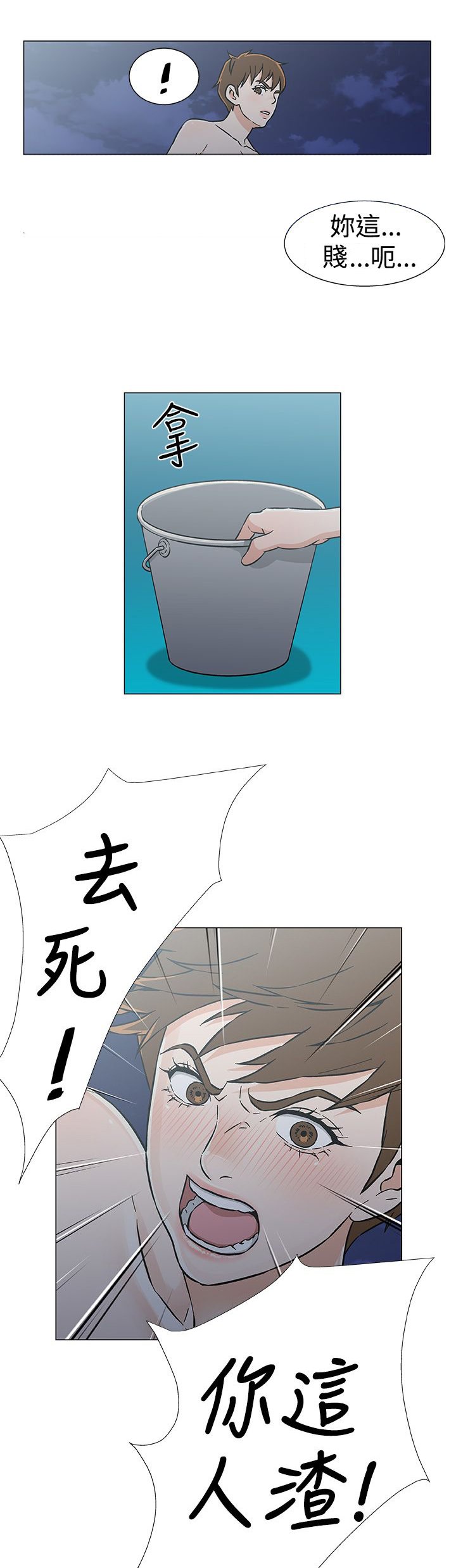 第33章：几年后（全剧终）