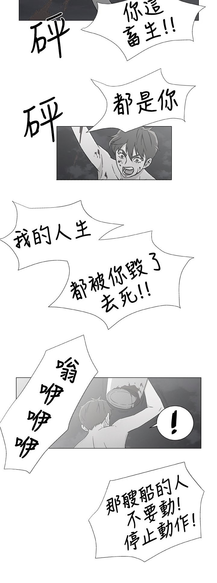 第33章：几年后（全剧终）