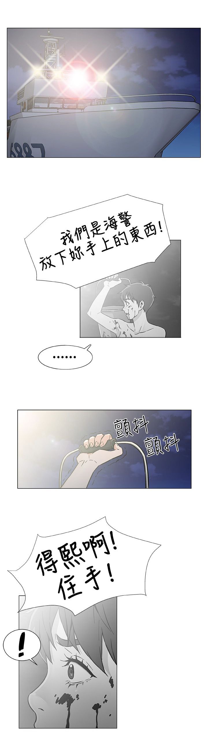 第33章：几年后（全剧终）