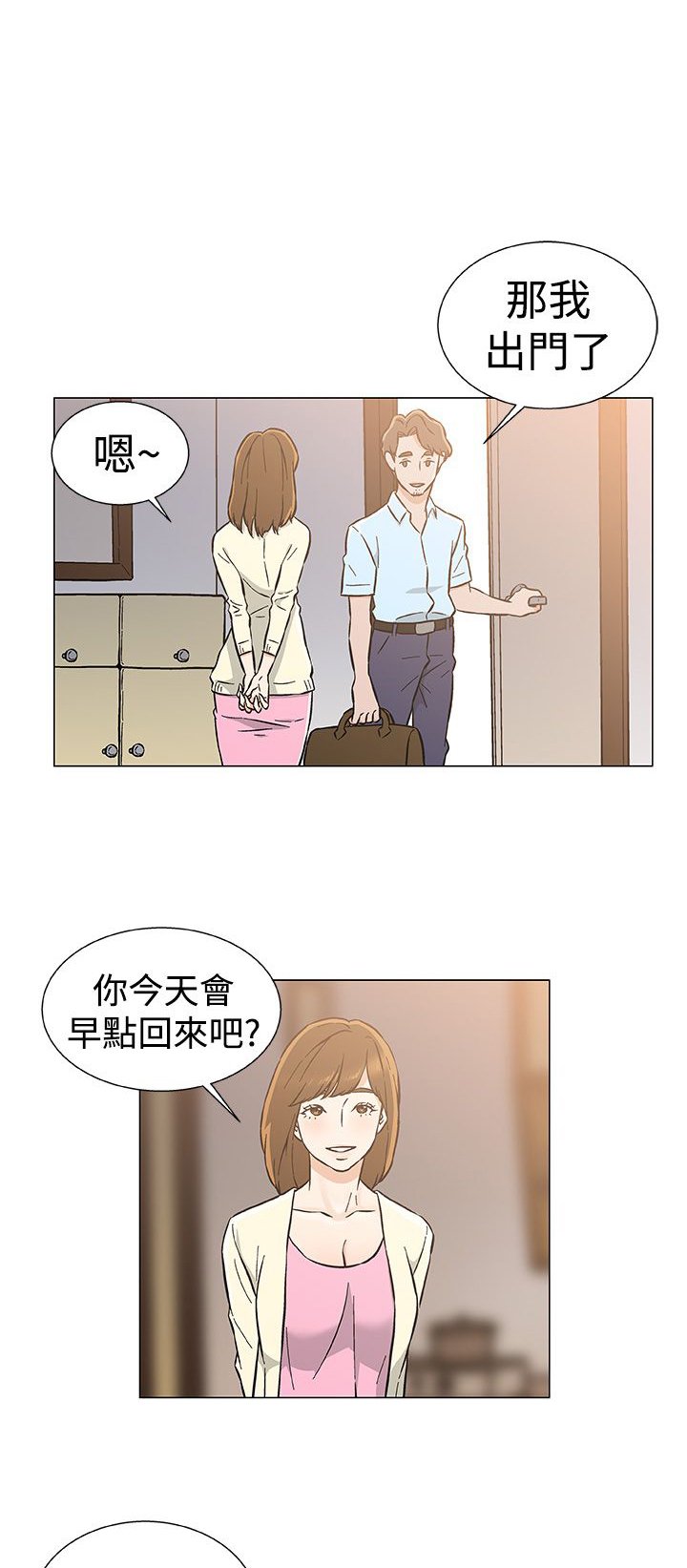 第33章：几年后（全剧终）