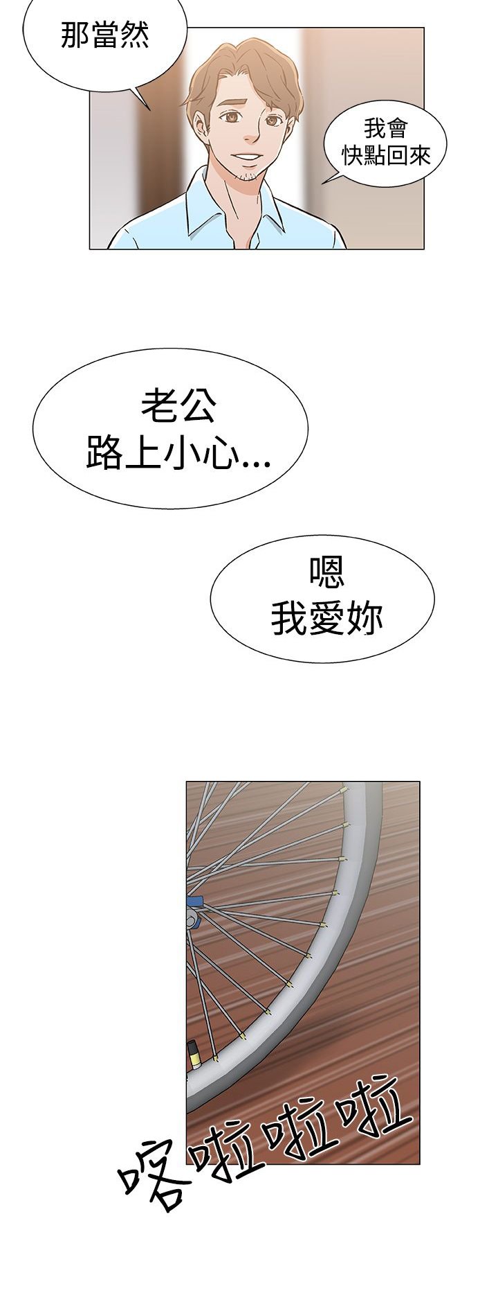 第33章：几年后（全剧终）