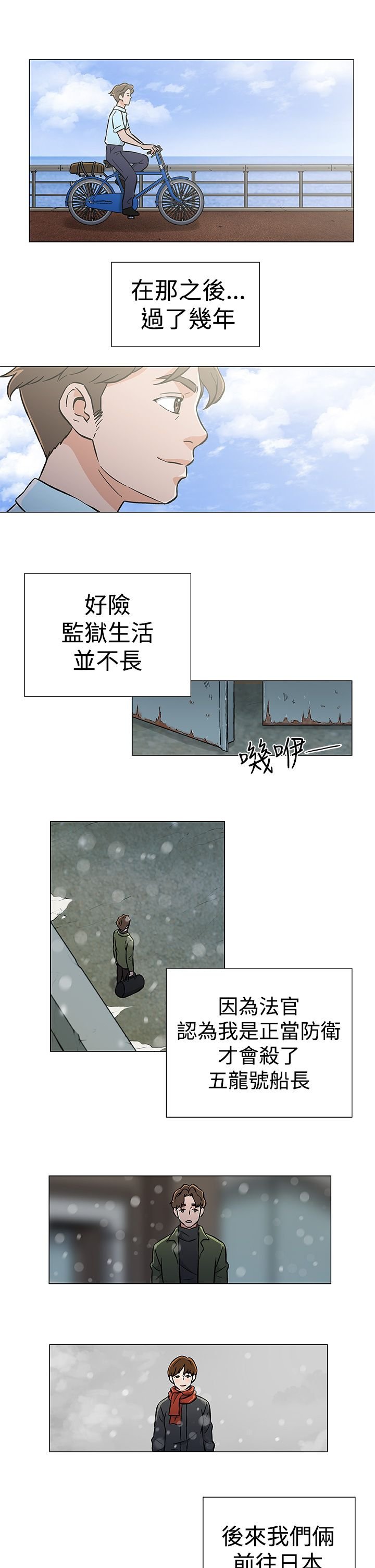 第33章：几年后（全剧终）