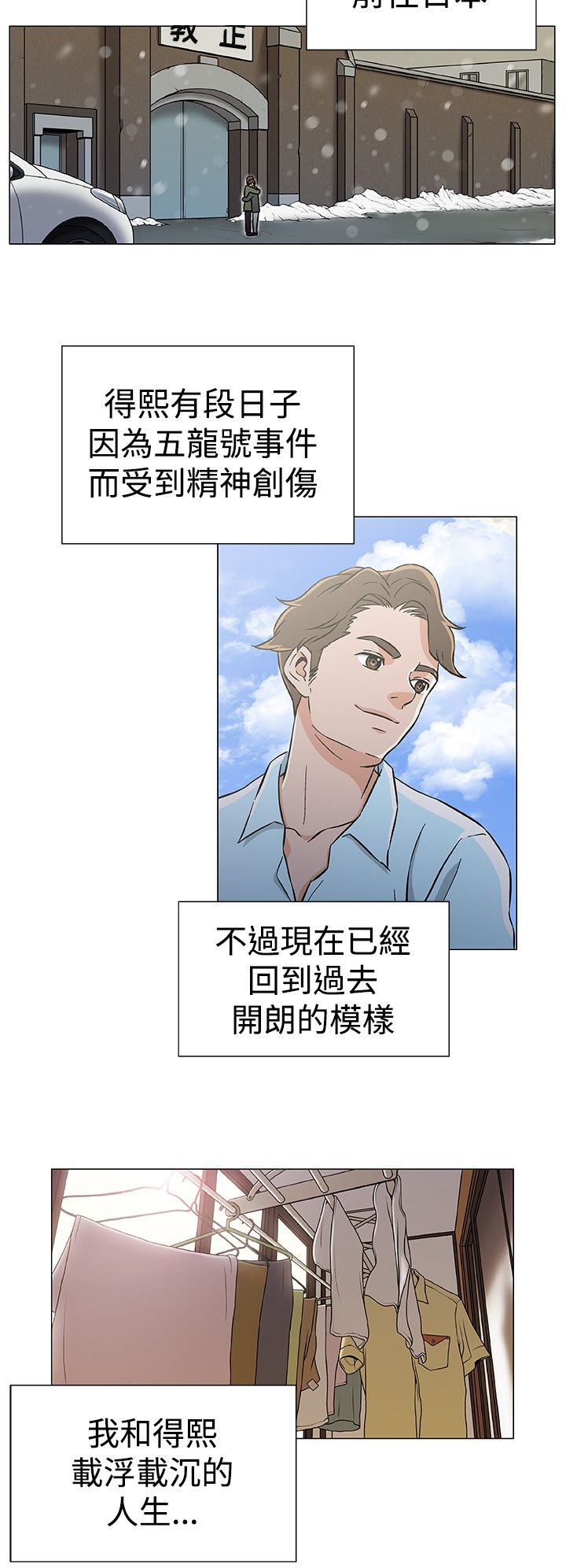 第33章：几年后（全剧终）