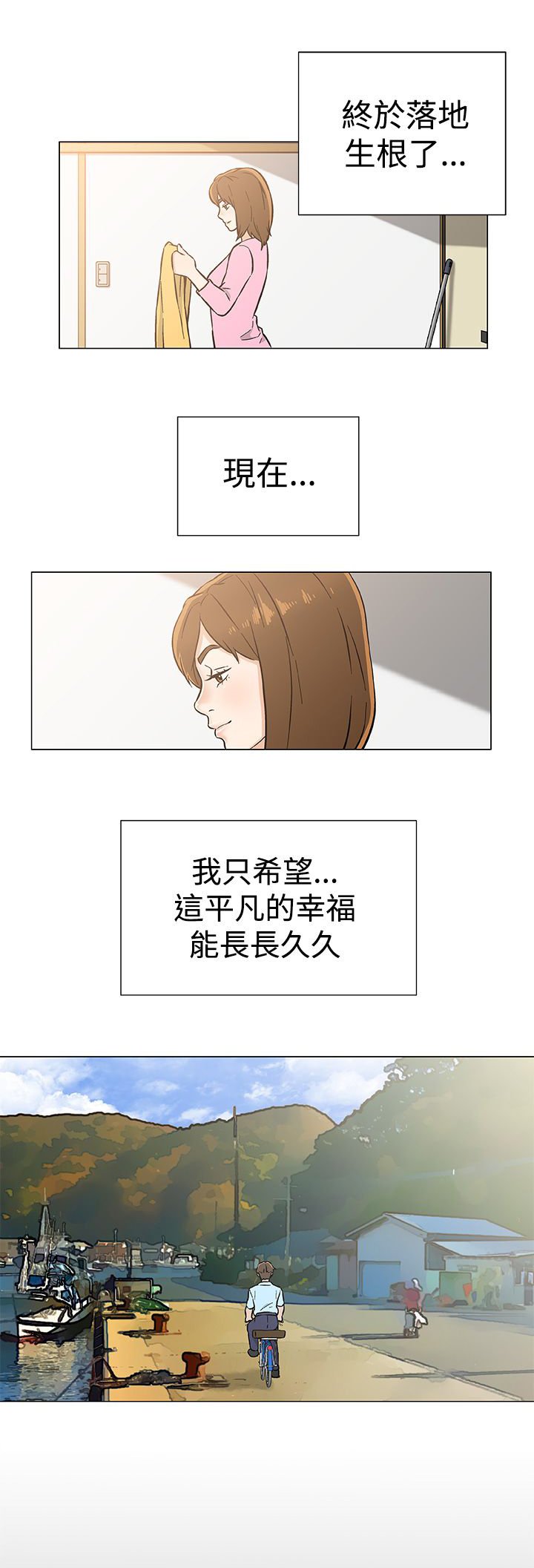 第33章：几年后（全剧终）
