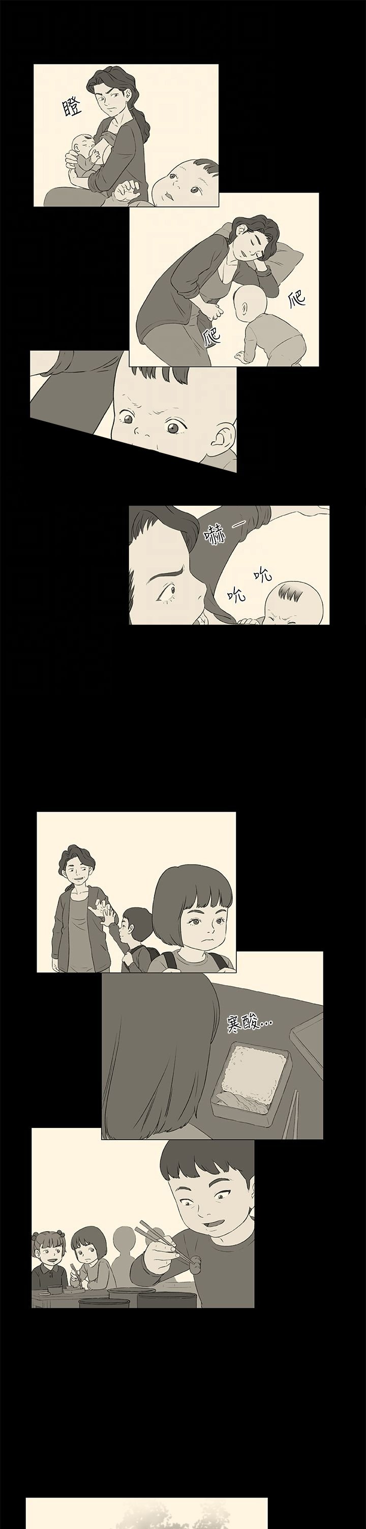 第4章：往事（二）
