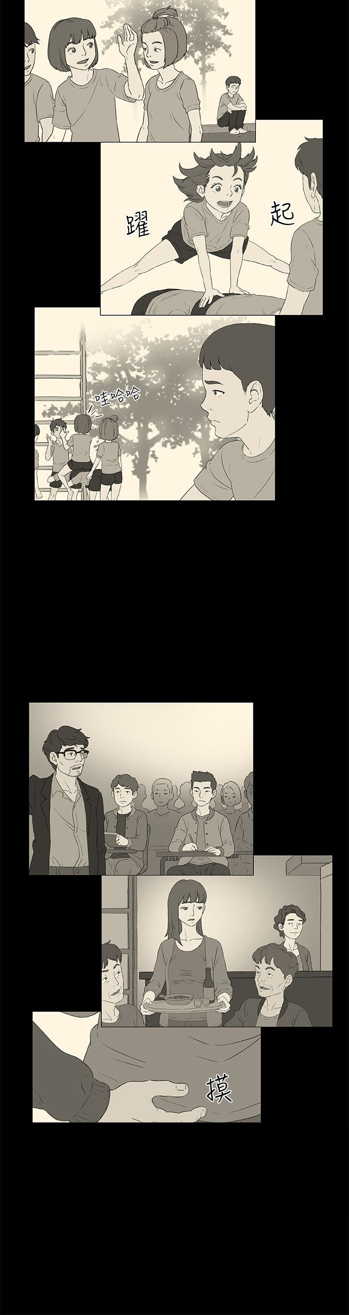 第4章：往事（二）