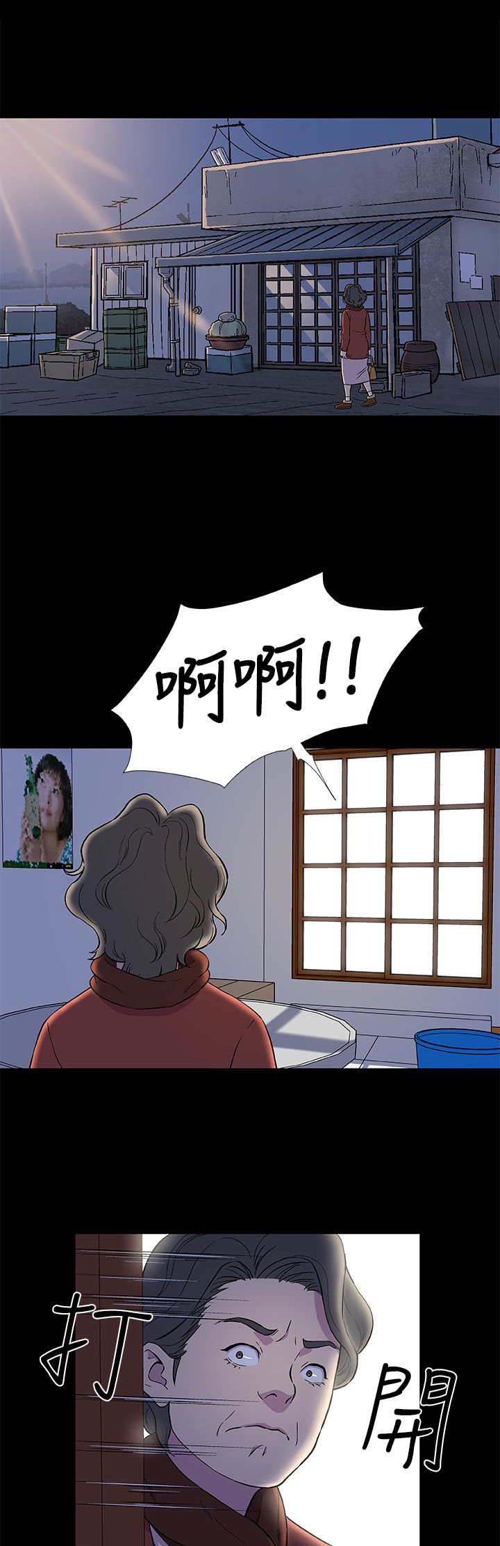 第4章：往事（二）