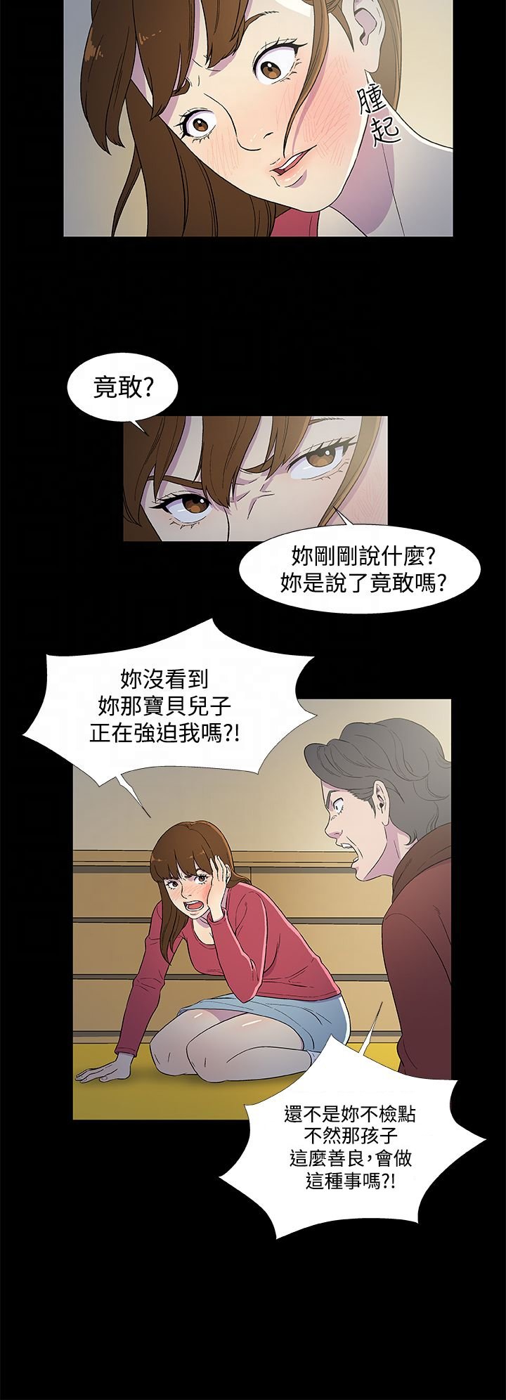 第4章：往事（二）