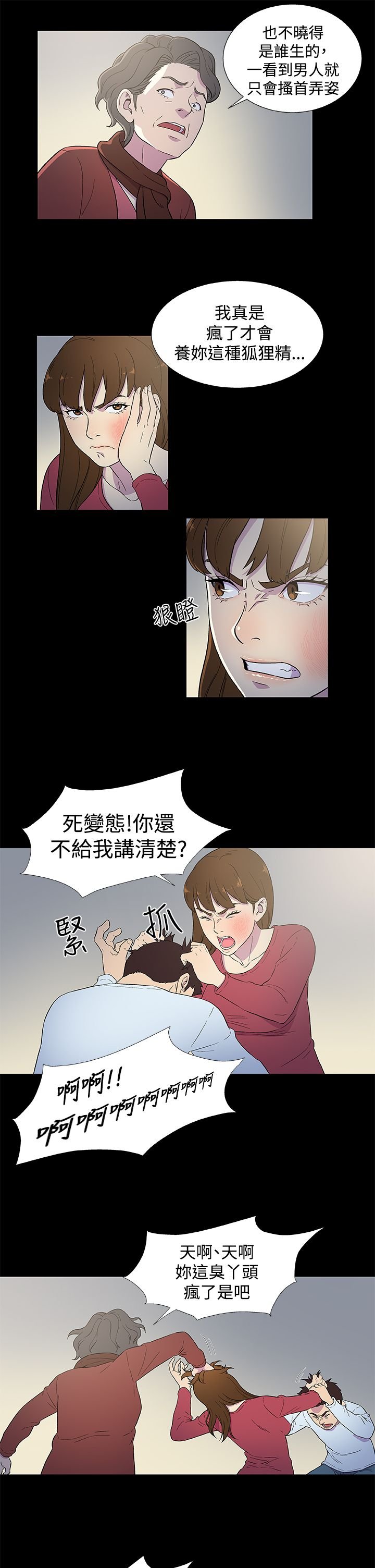 第4章：往事（二）
